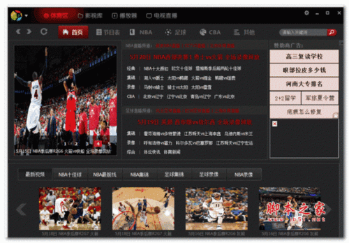 ppnba_ppnba_直播