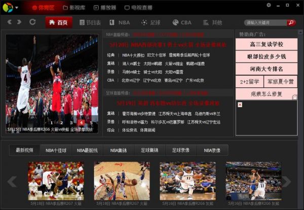 ppnba_ppnba_直播