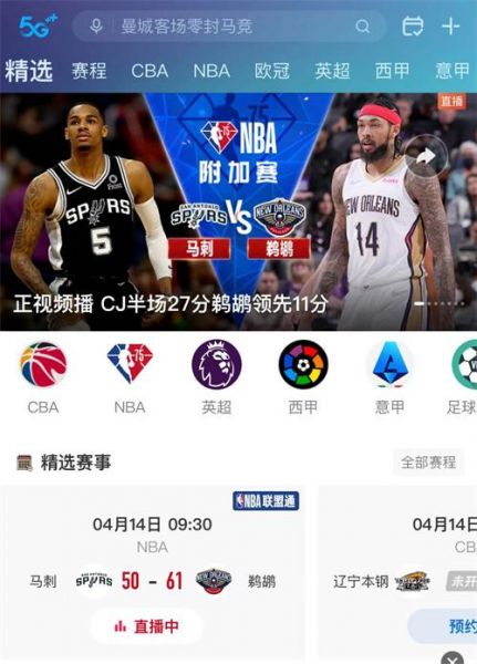 ppnba直播吧_ppnba直播吧直播_ppnba直播吧免费在线观看