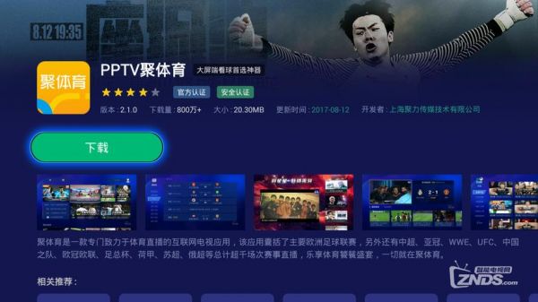 pptv体育直播_pptv体育直播直播_pptv体育直播免费在线观看