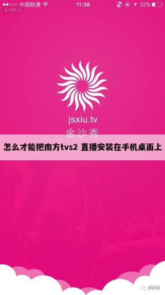 tvs2在线直播_tvs2在线直播直播_tvs2在线直播录像回放