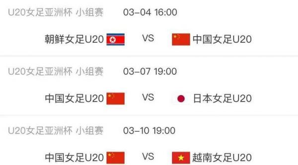 u20亚洲杯比赛赛程_u20亚洲杯比赛赛程直播_u20亚洲杯比赛赛程录像回放