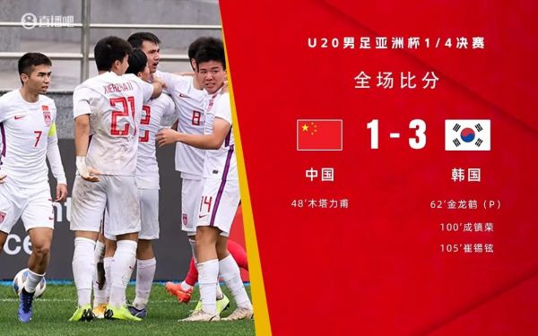 u20男足亚洲杯直播在哪看_u20男足亚洲杯直播在哪看直播_u20男足亚洲杯直播在哪看免费在线观看