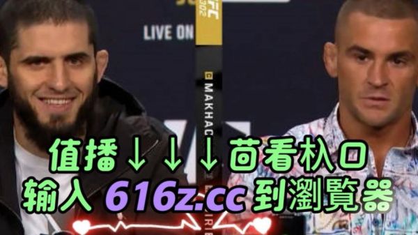 ufc免费直播在线_ufc免费直播在线直播_ufc免费直播在线录像回放