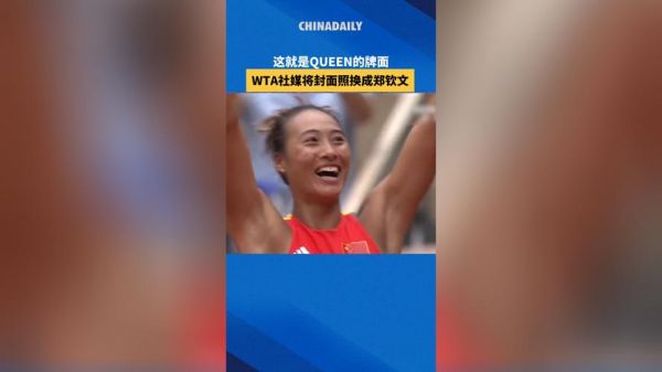 wta直播_wta直播免费在线观看_wta直播录像回放