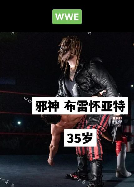 wwe直播_wwe直播免费在线观看_wwe直播录像回放