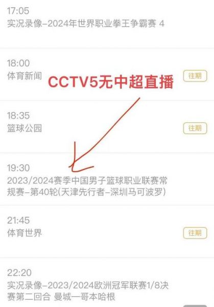 上海体育台在线直播_上海体育台在线直播直播_上海体育台在线直播录像回放