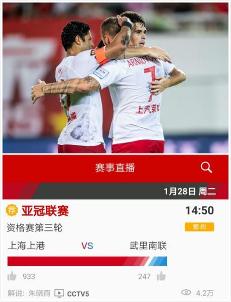 上港亚冠直播_上港亚冠直播直播_上港亚冠直播录像回放