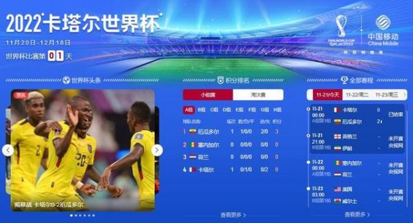 世界杯回放_世界杯回放直播_世界杯回放录像回放