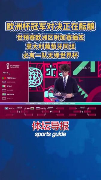 世界杯抽签直播_世界杯抽签直播直播_世界杯抽签直播录像回放