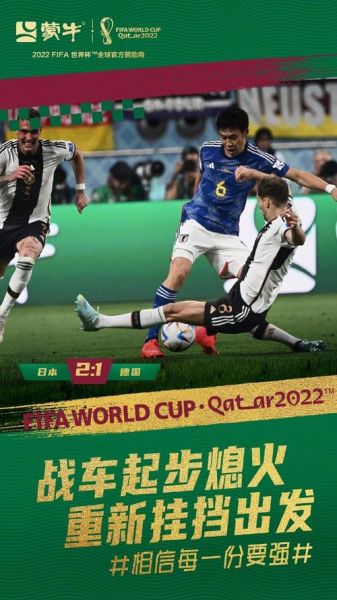 世界杯日本vs德国_世界杯日本vs德国直播_世界杯日本vs德国录像回放