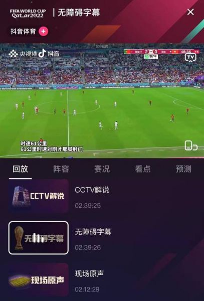 世界杯球赛直播_世界杯球赛直播直播_世界杯球赛直播录像回放