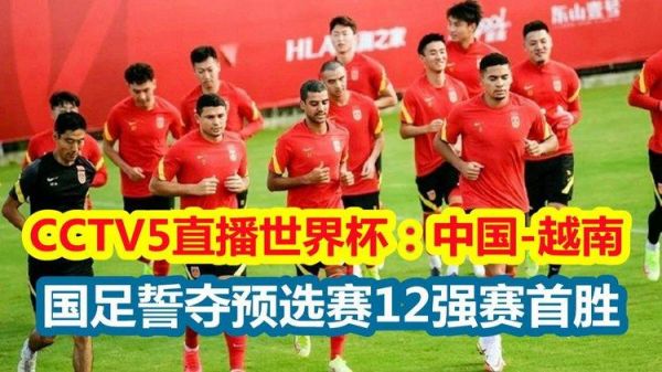 世界杯直播观看CCTV_世界杯直播观看CCTV直播_世界杯直播观看CCTV录像回放