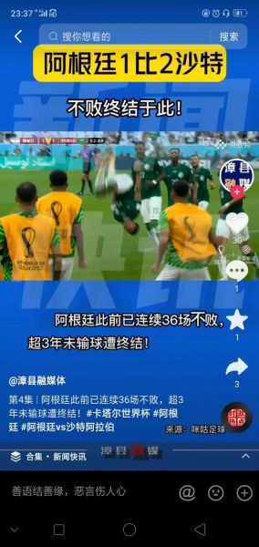 世界杯让球_世界杯让球直播_世界杯让球录像回放
