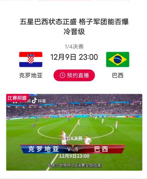 世界杯集锦_世界杯集锦直播_世界杯集锦免费在线观看