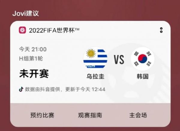 世界杯预测乌拉圭vs韩国_世界杯预测乌拉圭vs韩国直播_世界杯预测乌拉圭vs韩国录像回放