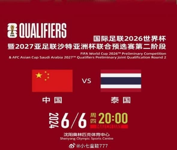 世界杯预选赛_世界杯预选赛直播_世界杯预选赛录像回放