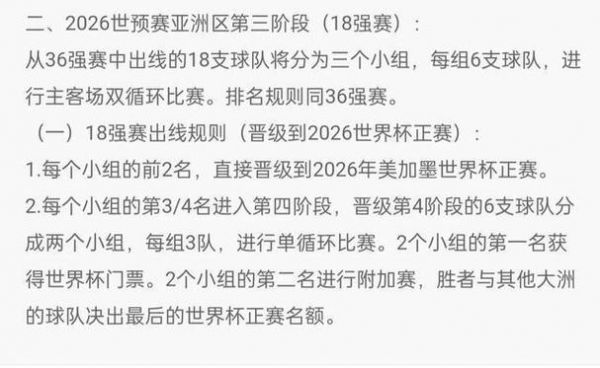 世界杯预选赛亚洲区积分榜_世界杯预选赛亚洲区积分榜直播_世界杯预选赛亚洲区积分榜免费在线观看