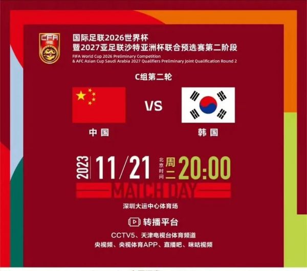 世界杯预选赛中国对日本直播_世界杯预选赛中国对日本直播直播_世界杯预选赛中国对日本直播录像回放