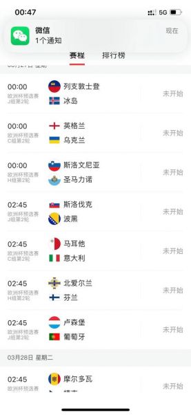世预赛欧洲区赛程_世预赛欧洲区赛程直播_世预赛欧洲区赛程录像回放
