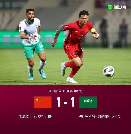 世预赛沙特vs国足_世预赛沙特vs国足直播_世预赛沙特vs国足录像回放