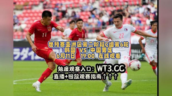 世预赛直播_世预赛直播免费在线观看_世预赛直播录像回放