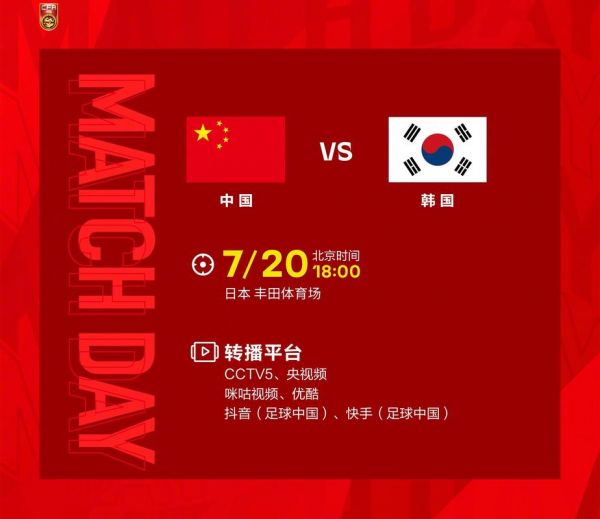 东亚杯中国vs韩国_东亚杯中国vs韩国直播_东亚杯中国vs韩国录像回放