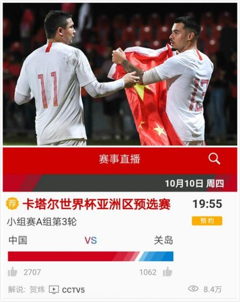 中国VS关岛直播足球_中国VS关岛直播足球直播_中国VS关岛直播足球录像回放