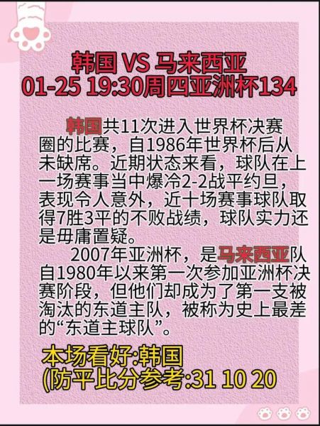 中国vs阿曼比分预测_中国vs阿曼比分预测直播_中国vs阿曼比分预测录像回放