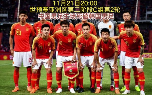 中国vs韩国足球直播在线观看_中国vs韩国足球直播在线观看直播_中国vs韩国足球直播在线观看录像回放