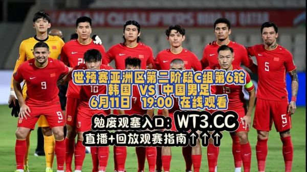 中国vs韩国足球直播在线观看_中国vs韩国足球直播在线观看直播_中国vs韩国足球直播在线观看录像回放