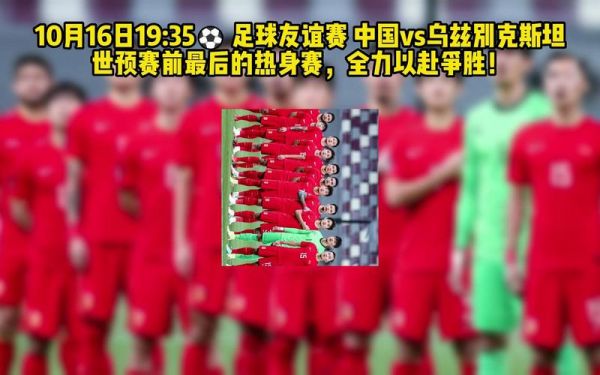 中国_乌兹别克_中国_乌兹别克直播