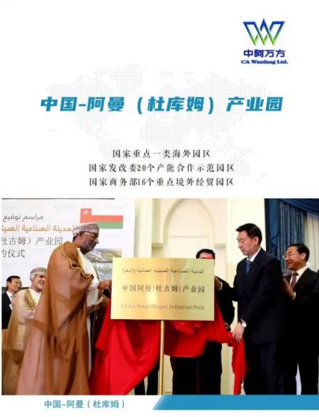 中国_阿曼_中国阿曼直播_中国阿曼录像回放