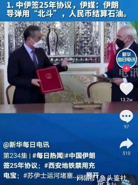 中国伊朗直播_中国伊朗直播免费在线观看_中国伊朗直播录像回放