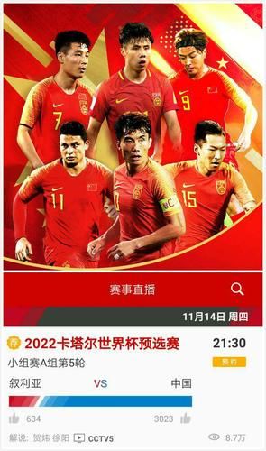 中国叙利亚比分_中国叙利亚比分直播_中国叙利亚比分免费在线观看