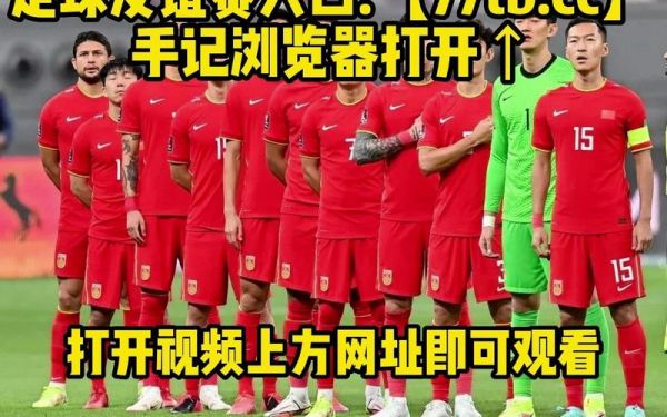 中国叙利亚比分_中国叙利亚比分直播_中国叙利亚比分录像回放