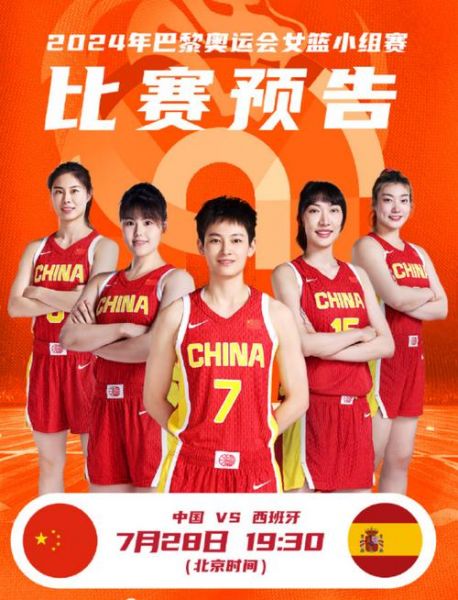 中国女篮VS美国女篮_中国女篮VS美国女篮直播_中国女篮VS美国女篮录像回放