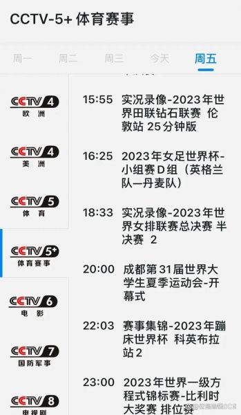 中国女足vs海地直播_中国女足vs海地直播免费在线观看_中国女足vs海地直播录像回放