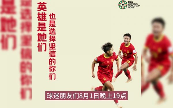中国女足对英格兰_中国女足对英格兰直播_中国女足对英格兰录像回放
