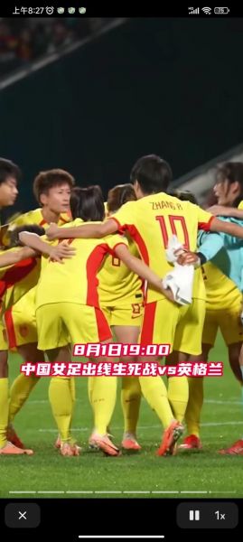 中国女足对英格兰_中国女足对英格兰直播_中国女足对英格兰录像回放