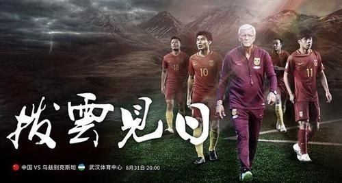 中国对乌兹别克斯坦直播_中国对乌兹别克斯坦直播免费在线观看_中国对乌兹别克斯坦直播录像回放