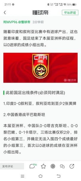 中国对叙利亚足球比赛时间_中国对叙利亚足球比赛时间直播_中国对叙利亚足球比赛时间录像回放