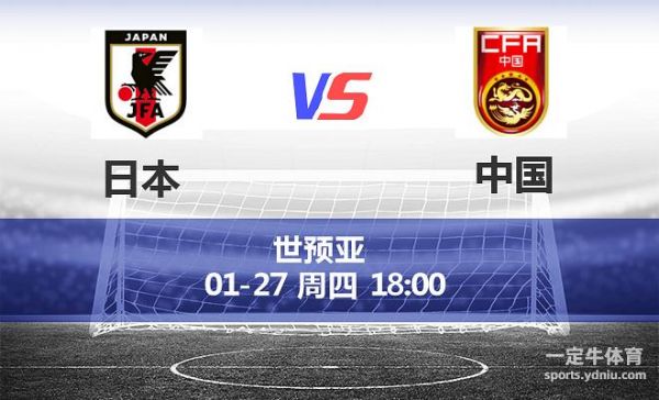 中国对日本比分_中国对日本比分直播_中国对日本比分录像回放