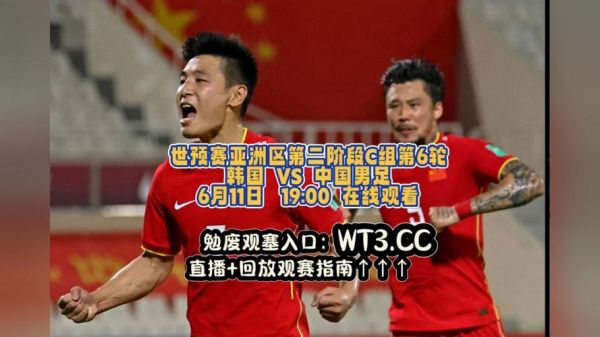 中国对韩国足球直播_中国对韩国足球直播免费在线观看_中国对韩国足球直播录像回放