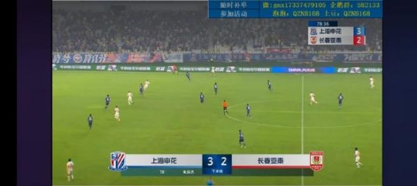 中超直播2024_中超直播2024直播_中超直播2024录像回放
