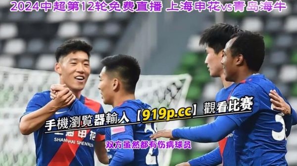 中超直播2024_中超直播2024直播_中超直播2024录像回放