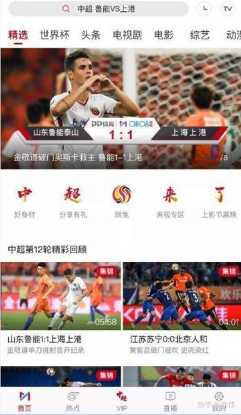 中超积分_中超积分直播_中超积分免费在线观看