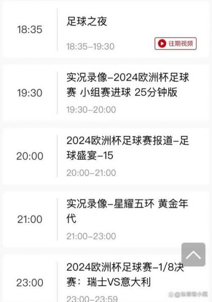 中超积分榜_中超积分榜直播_中超积分榜录像回放