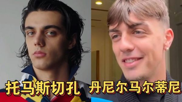 丹尼尔马尔蒂尼_丹尼尔马尔蒂尼直播_丹尼尔马尔蒂尼录像回放