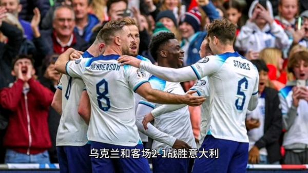 乌克兰vs英格兰_乌克兰vs英格兰直播_乌克兰vs英格兰录像回放